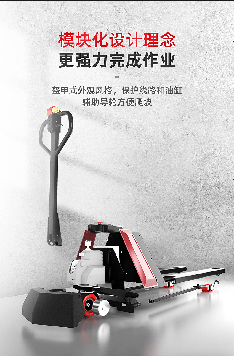 揚(yáng)子QBM全電動(dòng)微金剛搬運(yùn)車(chē)(圖4) 揚(yáng)子QBM全電動(dòng)微金剛搬運(yùn)車(chē)(圖4)