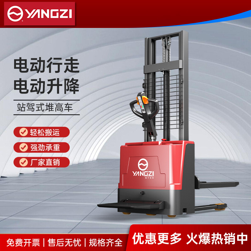 揚子psp電動叉車 揚子psp電動叉車