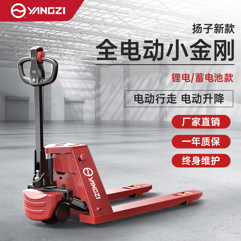 小金剛全電動搬運叉車 小金剛全電動搬運叉車