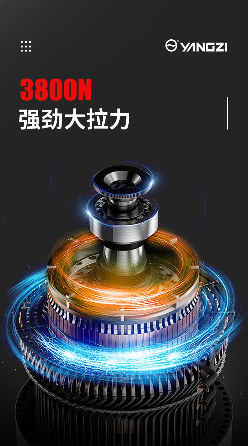 揚(yáng)子電動打包機(jī)A001(圖4)