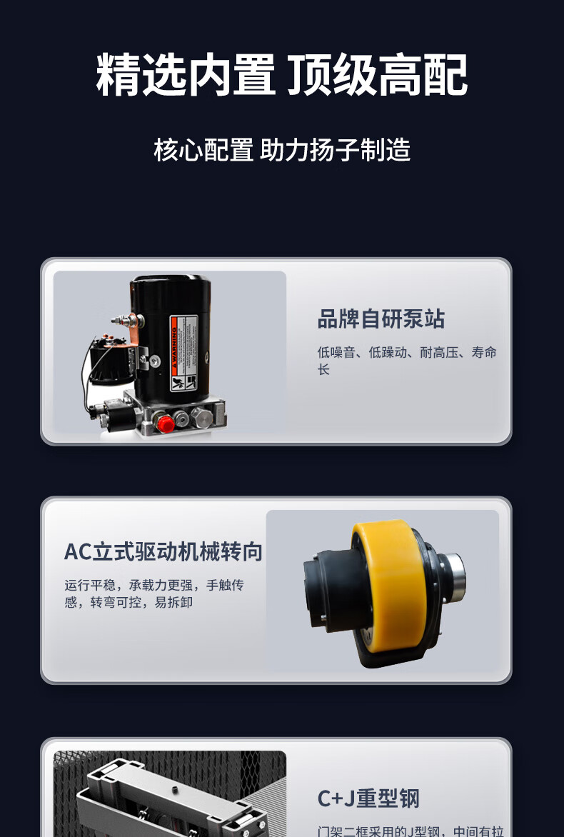 揚(yáng)子站駕式前移全電動(dòng)堆高車(chē)(圖10)